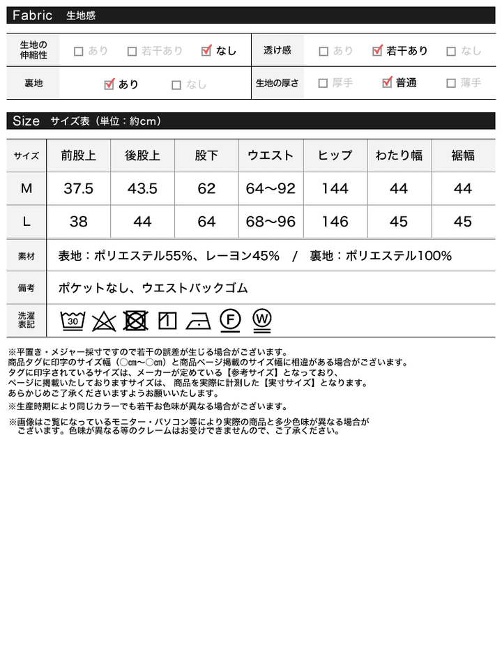 [涼感]楊柳生地スカンツワイドパンツ パンツ レディースファッション通販 リエディ