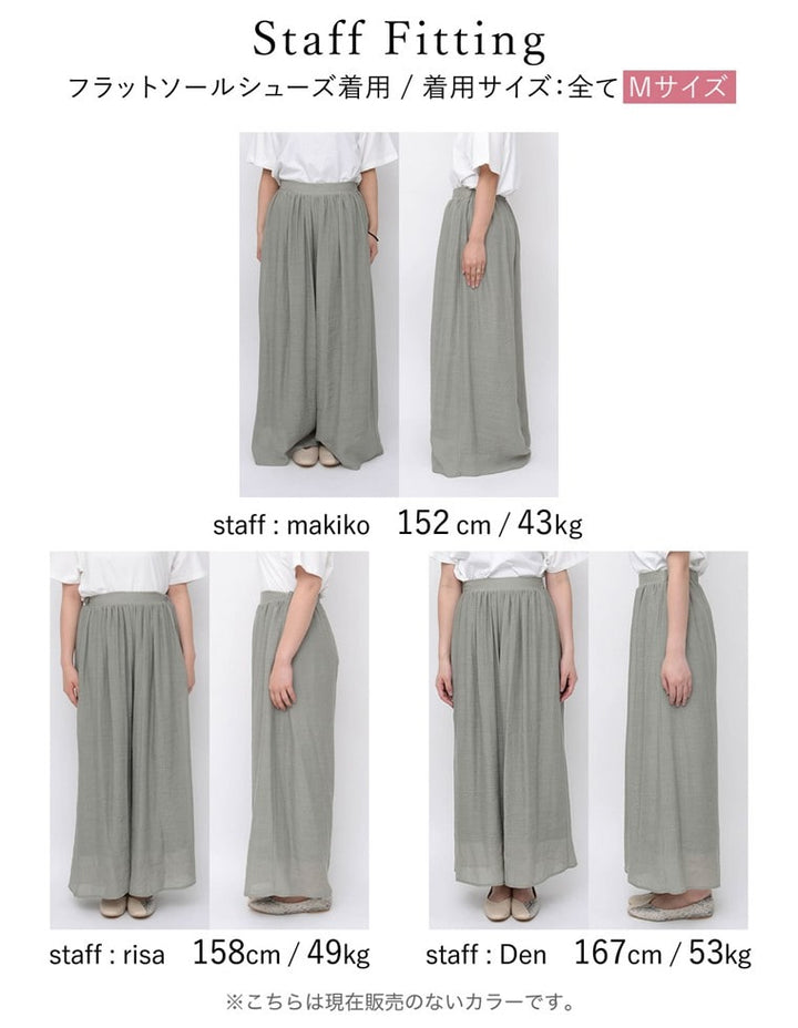 [涼感]楊柳生地スカンツワイドパンツ パンツ レディースファッション通販 リエディ