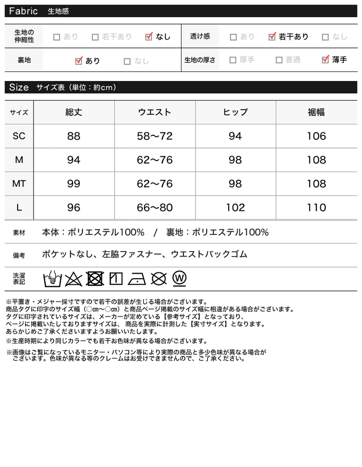 [低身長/高身長向けサイズ有]プリーツ花柄フリルスカート スカート レディースファッション通販 リエディ