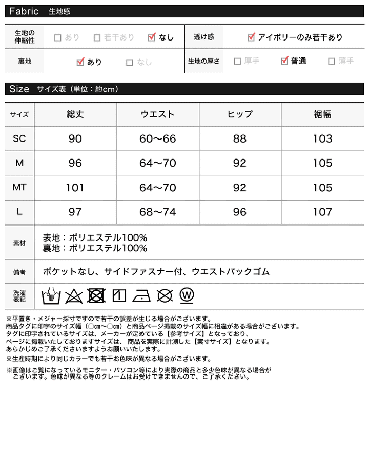 [お家で洗える][低身長向け/高身長向けサイズ対応]花柄ロングハイウエストナロースカート スカート レディースファッション通販 リエディ
