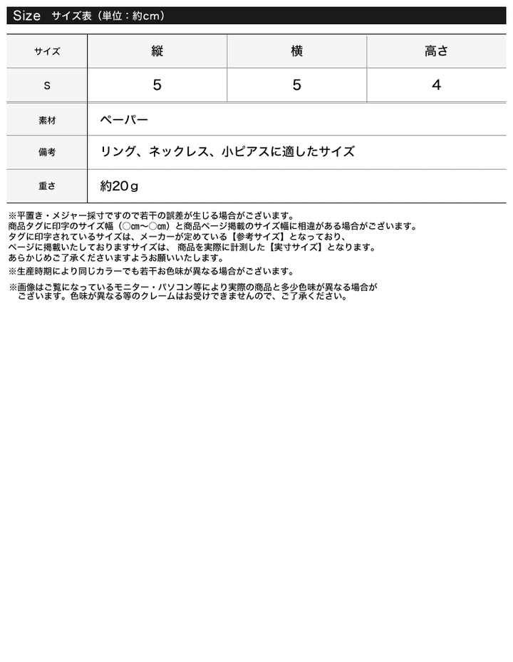 [AnkA moore（アンカムーア）]ジュエリーボックスS 雑貨/ホビー/スポーツ レディースファッション通販 リエディ