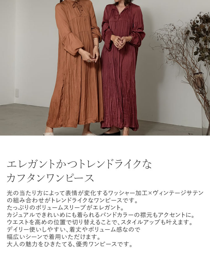 [低身長/高身長サイズ有]ヴィンテージサテンボリュームスリーブワッシャーワンピース ワンピース レディースファッション通販 リエディ