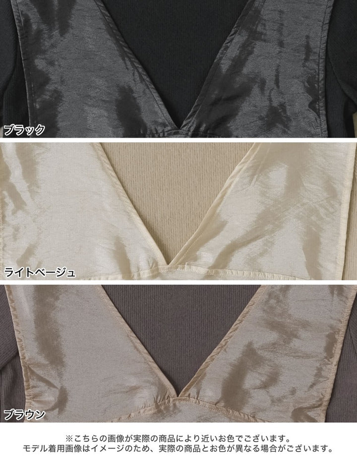 [2点SET]起毛リブタートルプルオーバー×シアーツイルビスチェセット トップス レディースファッション通販 リエディ