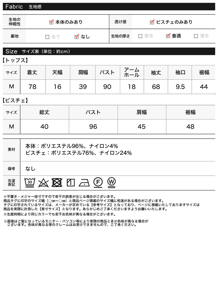 [2点SET]起毛リブタートルプルオーバー×シアーツイルビスチェセット トップス レディースファッション通販 リエディ