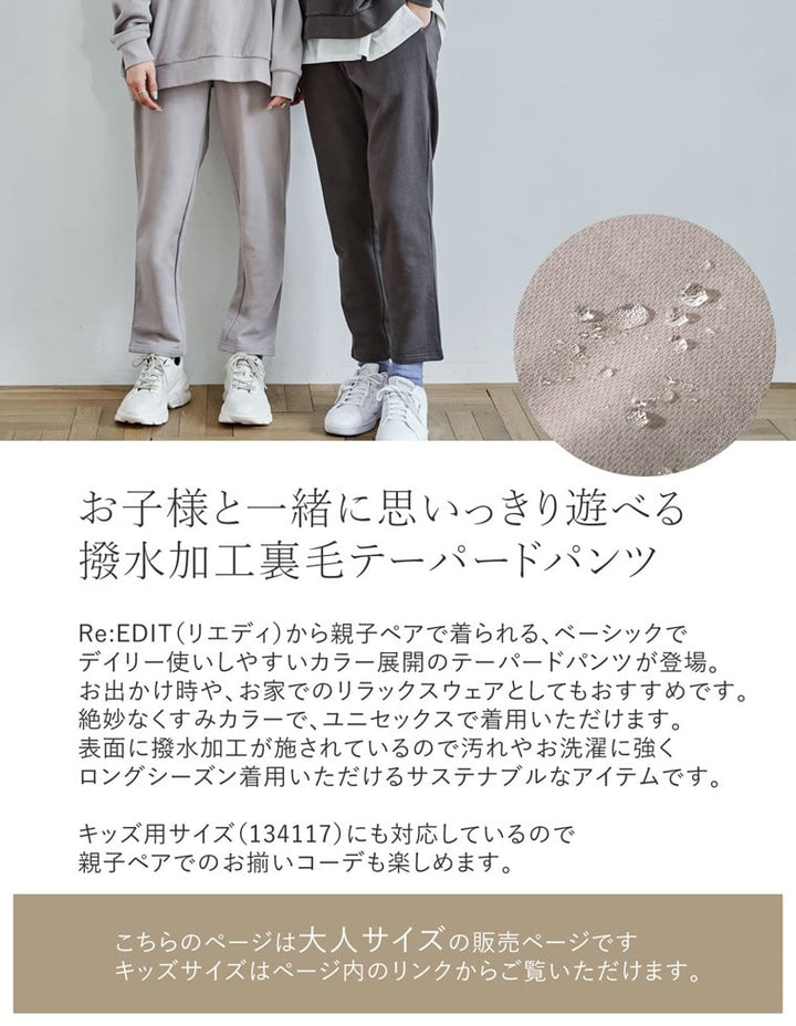 [IWU（アイダブリュー）]ユニセックス撥水加工スウェットテーパードパンツ パンツ レディースファッション通販 リエディ