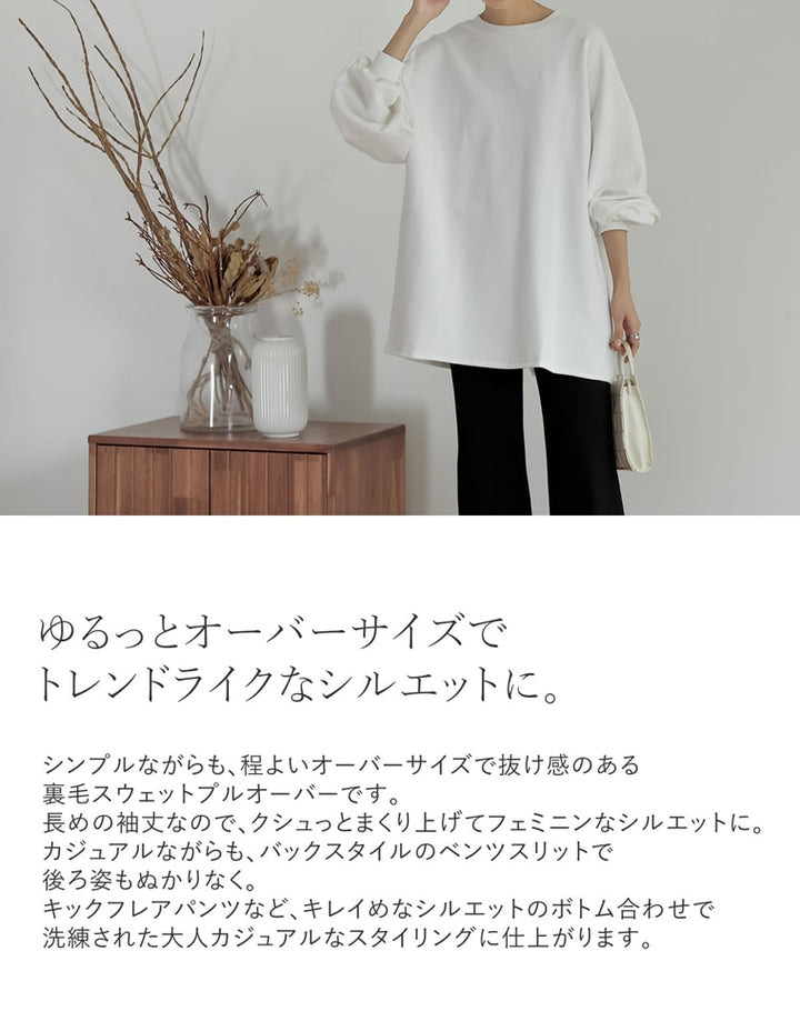 ボリュームスリーブ裏毛スウェットプルオーバー トップス レディースファッション通販 リエディ