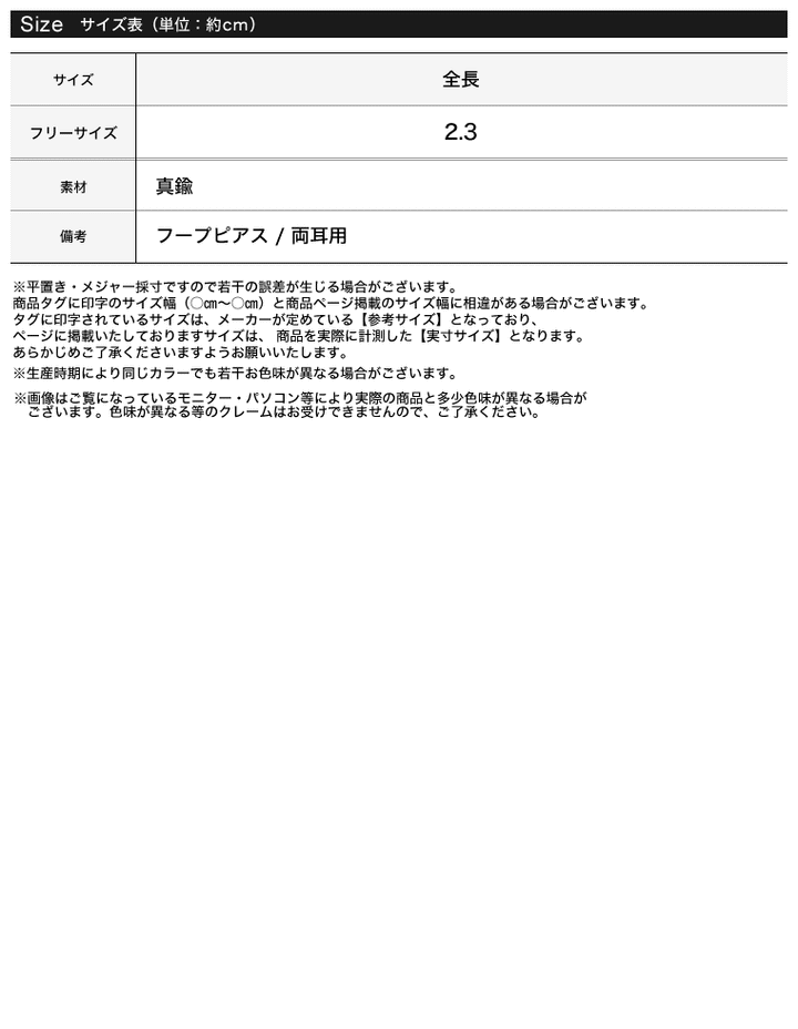フープピアス[返品交換不可] アクセサリー レディースファッション通販 リエディ