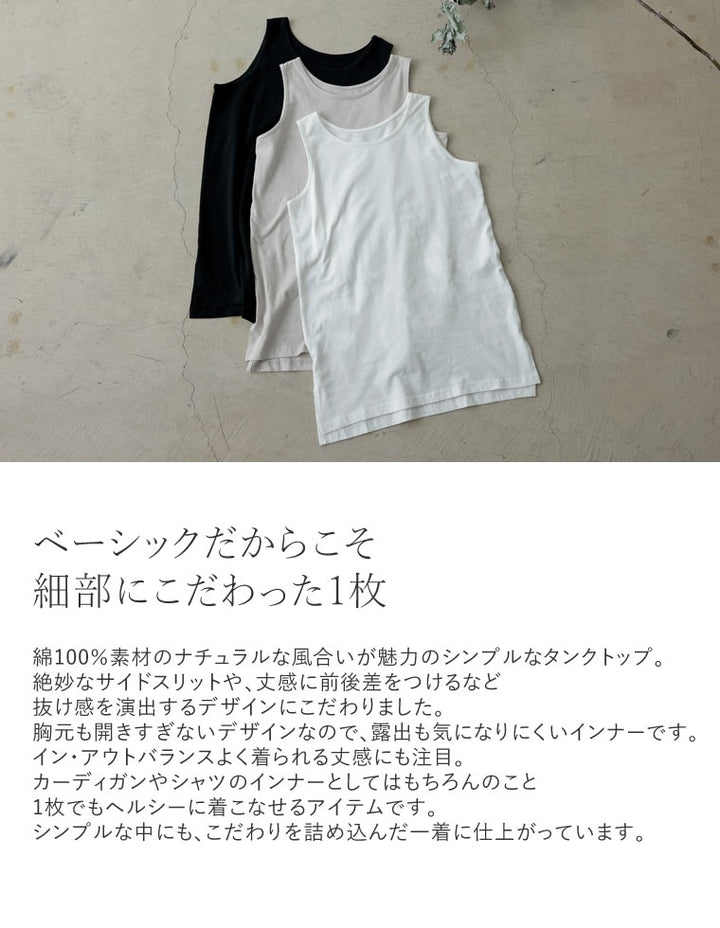 ベーシックコットンタンクトップ トップス レディースファッション通販 リエディ