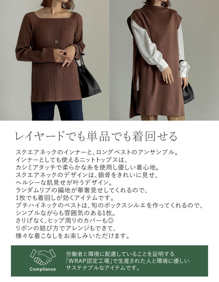 [2点セット]ランダムリブニット×プチハイネックニットベストアンサンブル トップス レディースファッション通販 リエディ