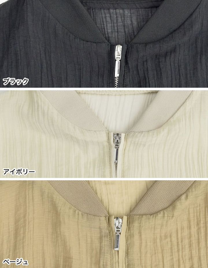 フリルスリーブオーバーサイズシアーブルゾン[mb]