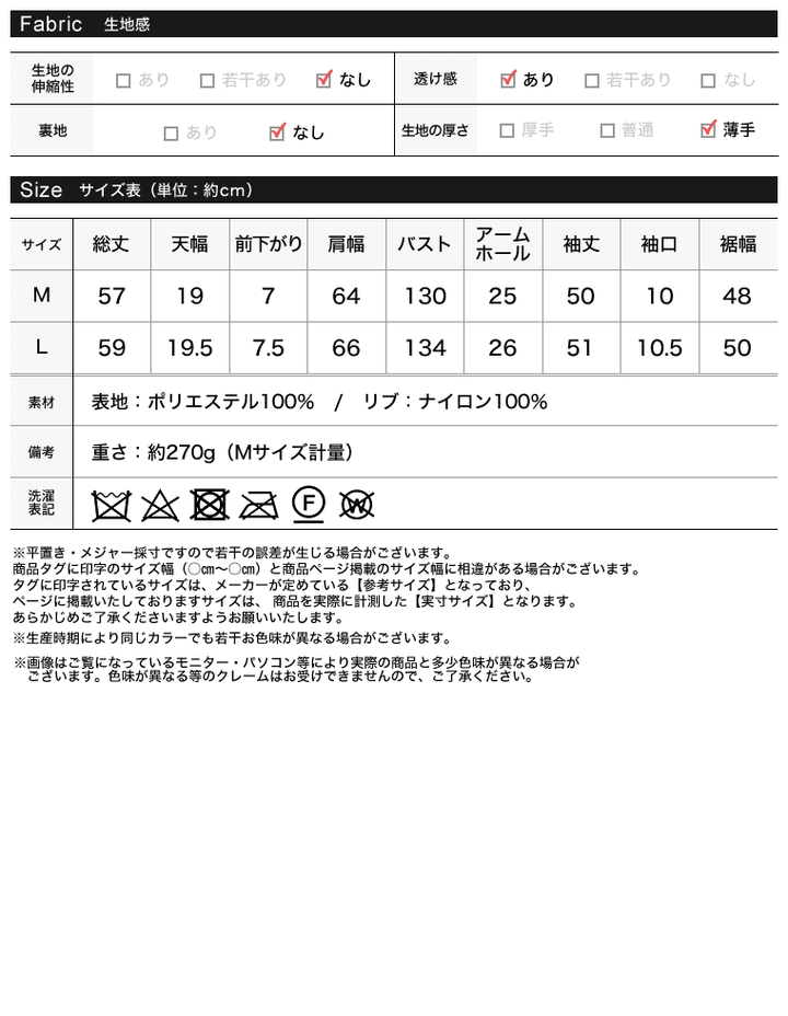 フリルスリーブオーバーサイズシアーブルゾン[mb]