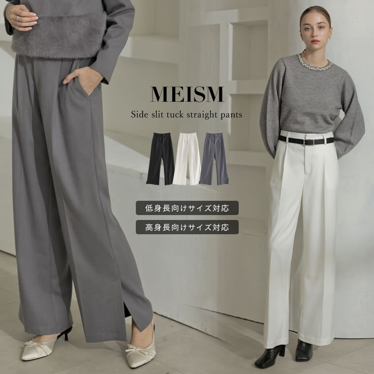 微起毛ツイルタックストレートパンツ
