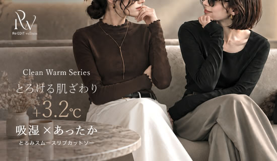 Clean Warm Series