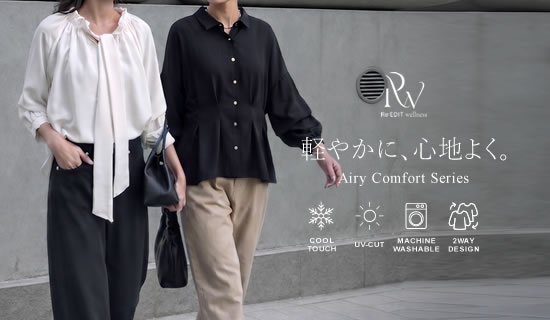 Airy Comfort Series