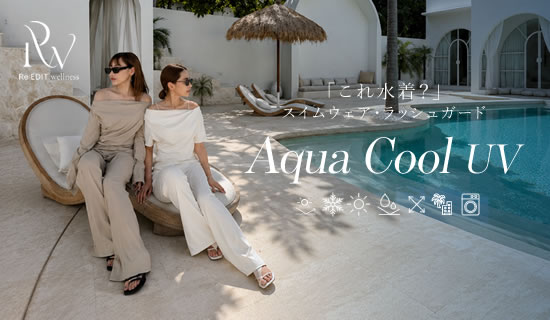 Aqua Cool UV