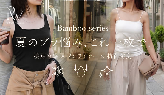 Bamboo Line