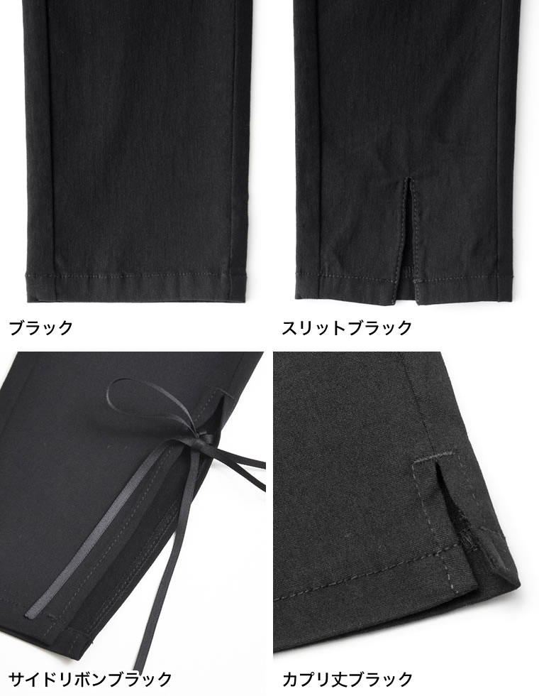 選べるラク伸びストレッチスキニー