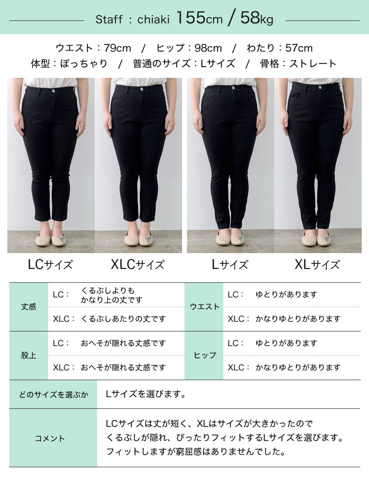 選べるラク伸びストレッチスキニー