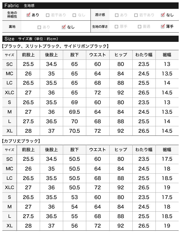 選べるラク伸びストレッチスキニー