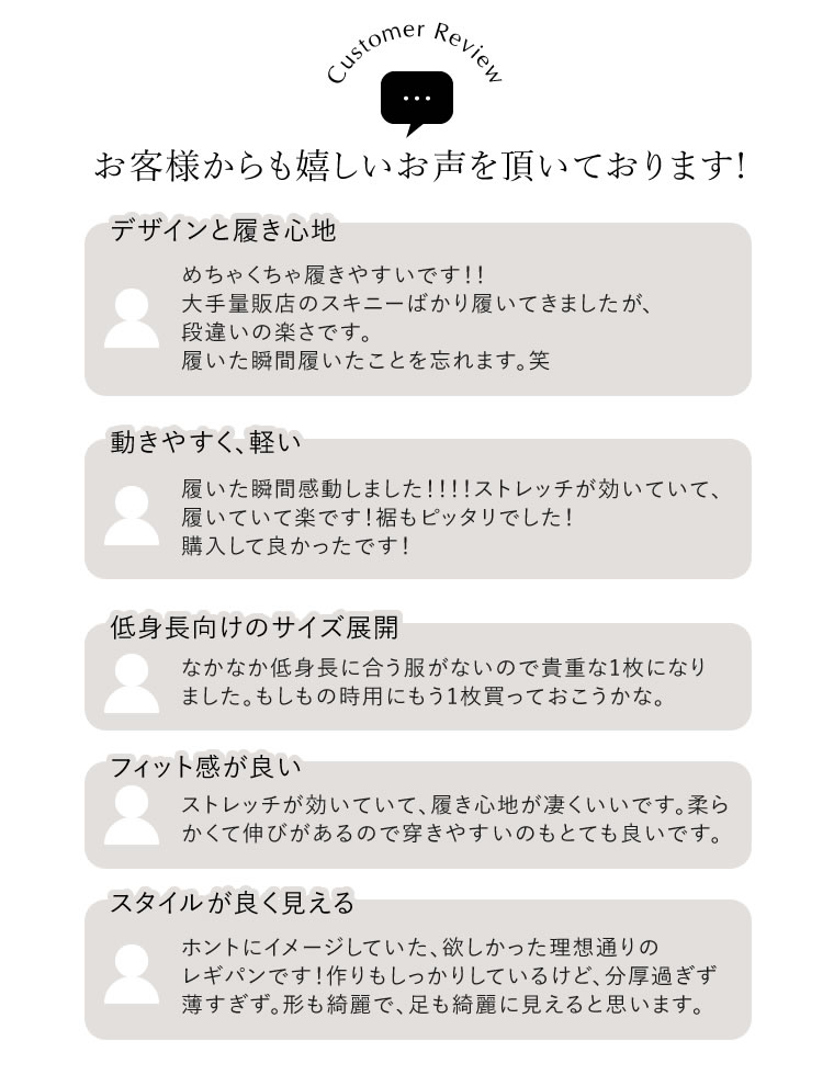 選べるラク伸びストレッチスキニー
