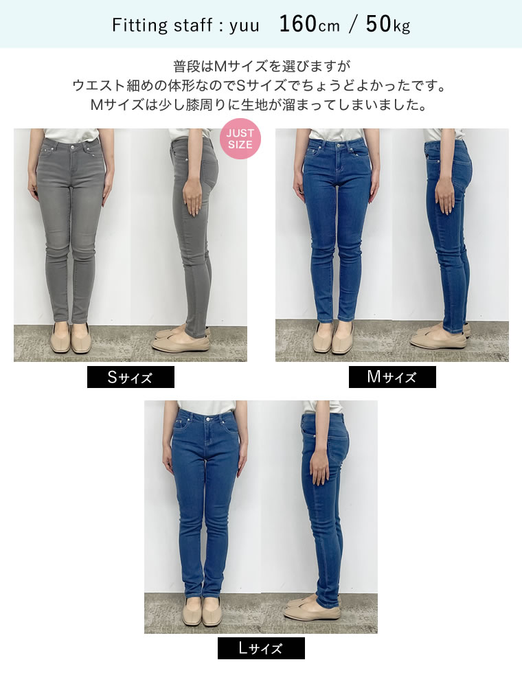 ストレッチスキニーデニムパンツ