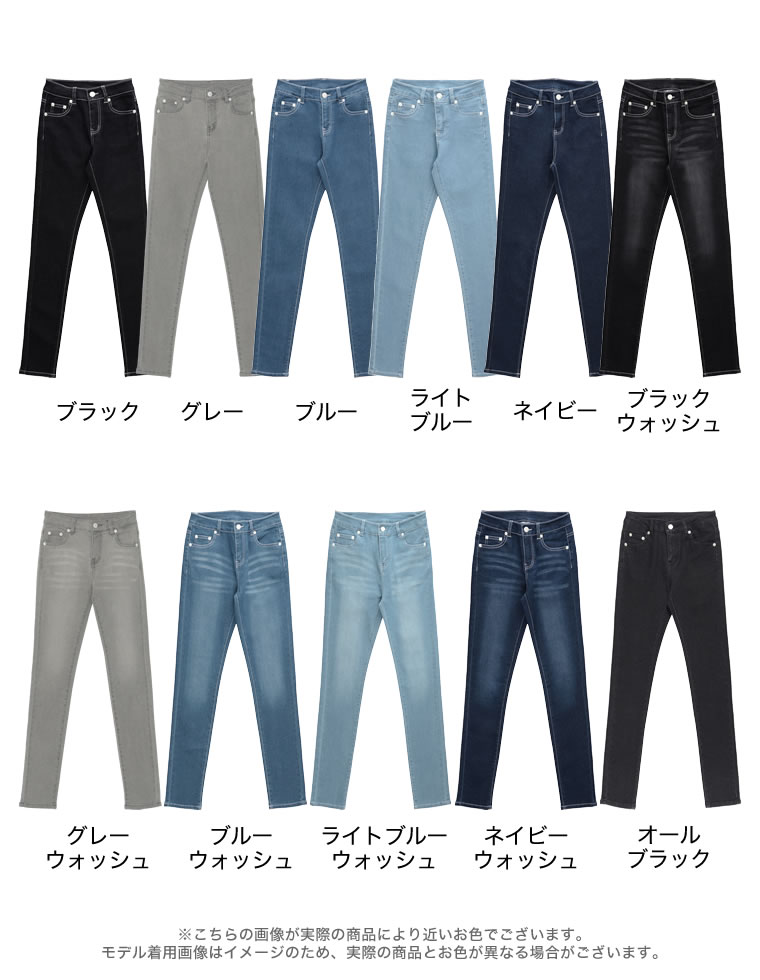 ストレッチスキニーデニムパンツ