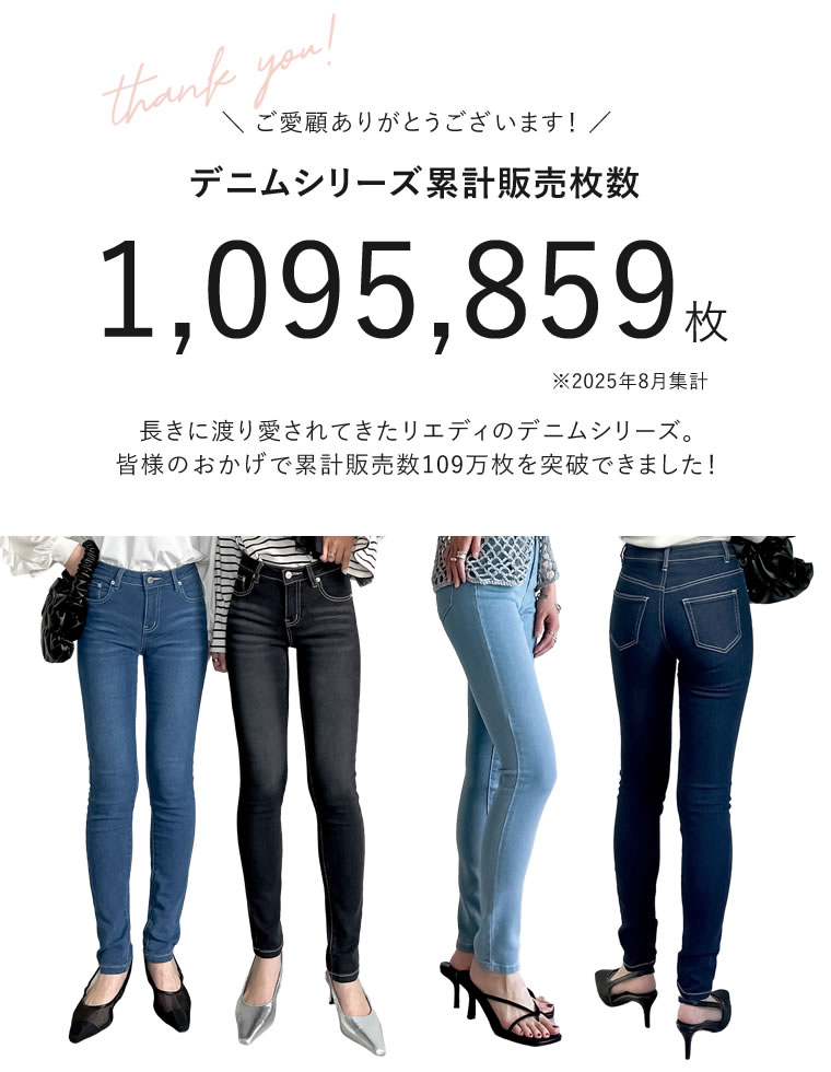 ストレッチスキニーデニムパンツ