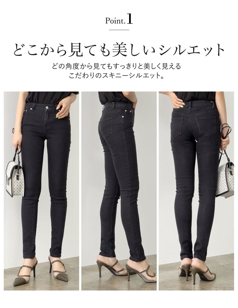 ストレッチスキニーデニムパンツ