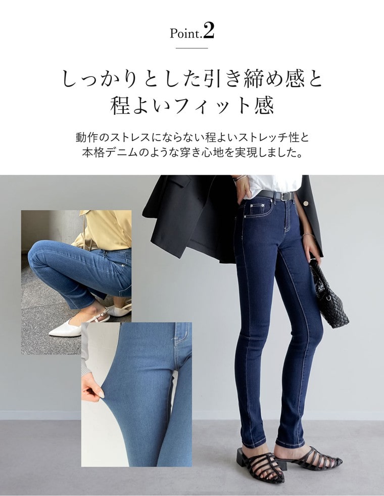ストレッチスキニーデニムパンツ