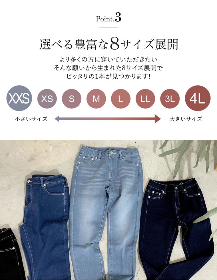 ストレッチスキニーデニムパンツ