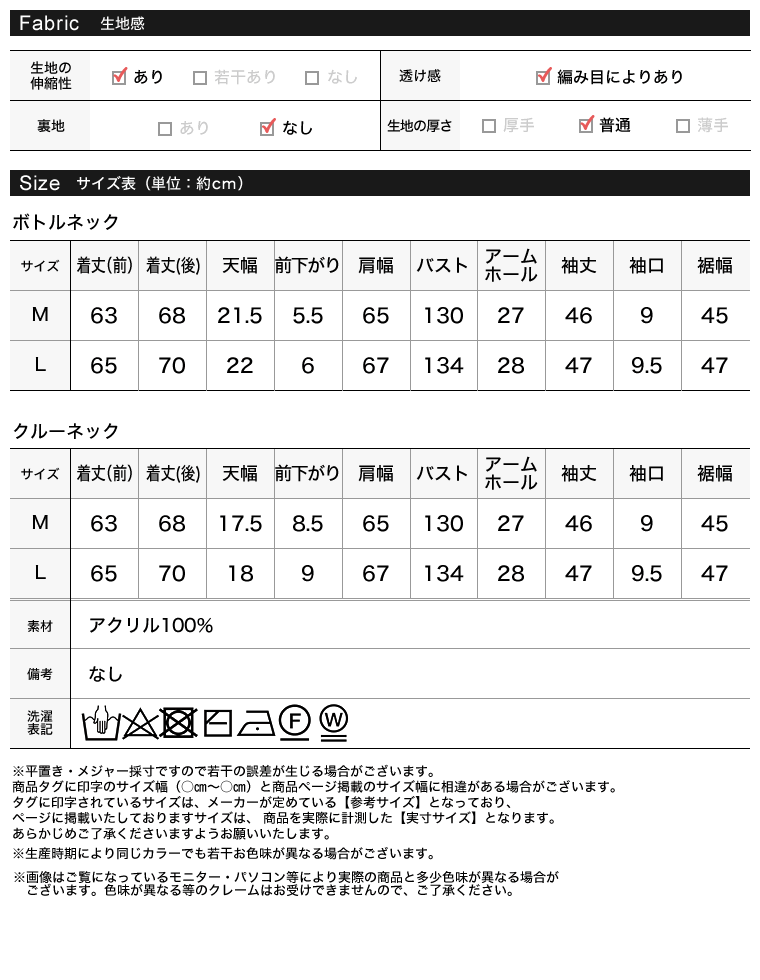 選べるクルーネックorボトルネック畦編みニットトップス