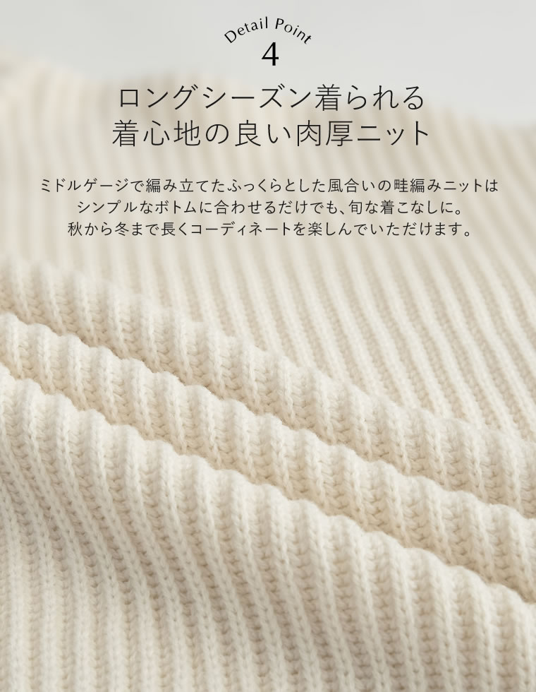 選べるクルーネックorボトルネック畦編みニットトップス