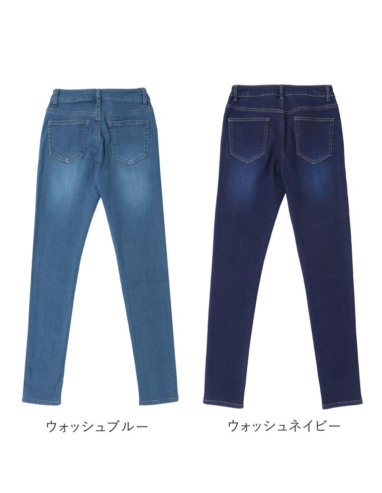 裏起毛ストレッチスキニーデニムパンツ