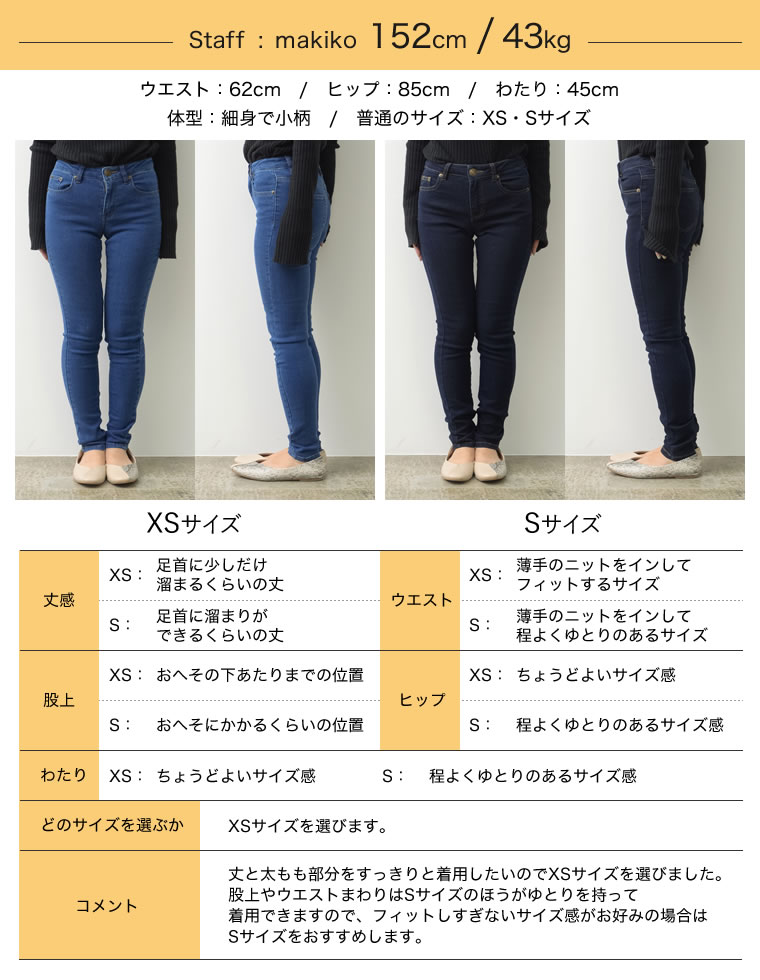裏起毛ストレッチスキニーデニムパンツ