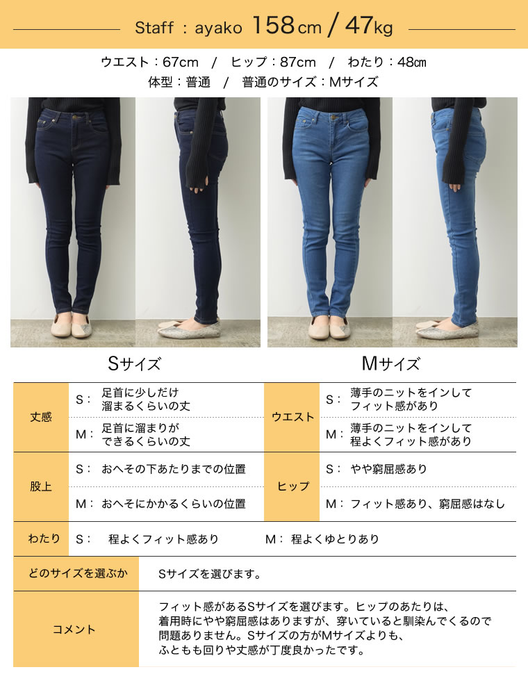裏起毛ストレッチスキニーデニムパンツ