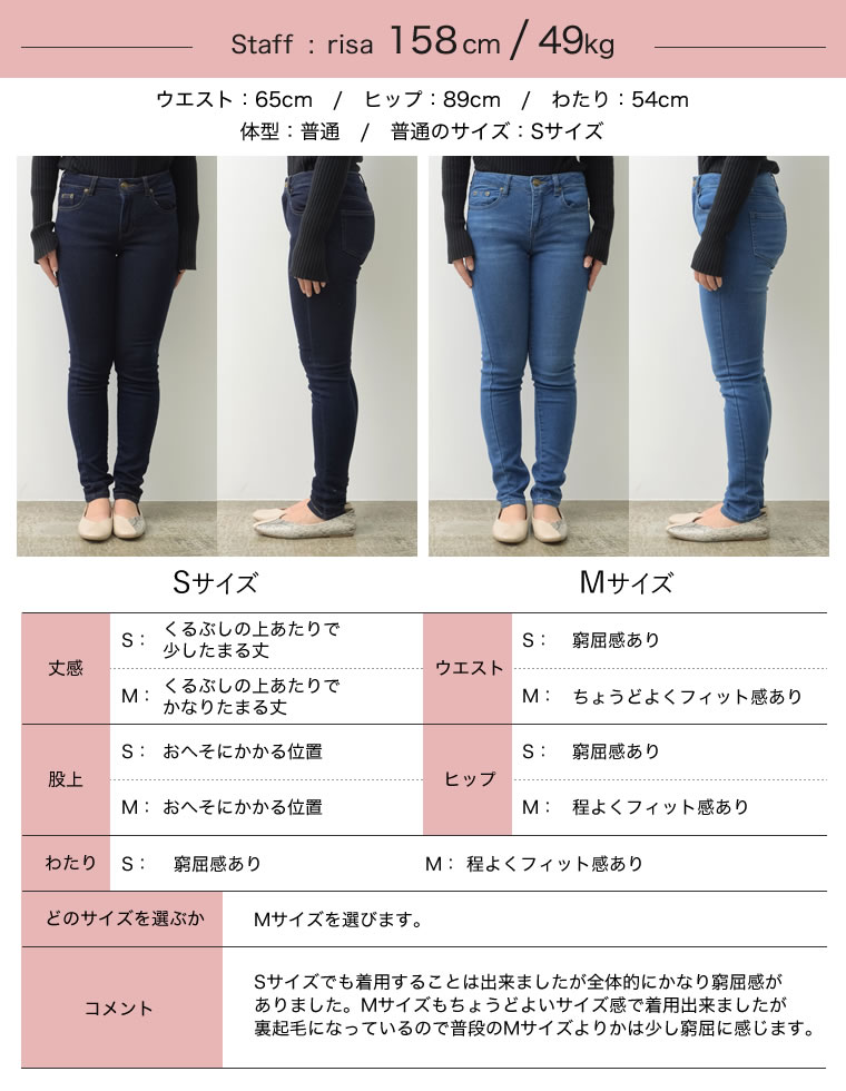 裏起毛ストレッチスキニーデニムパンツ