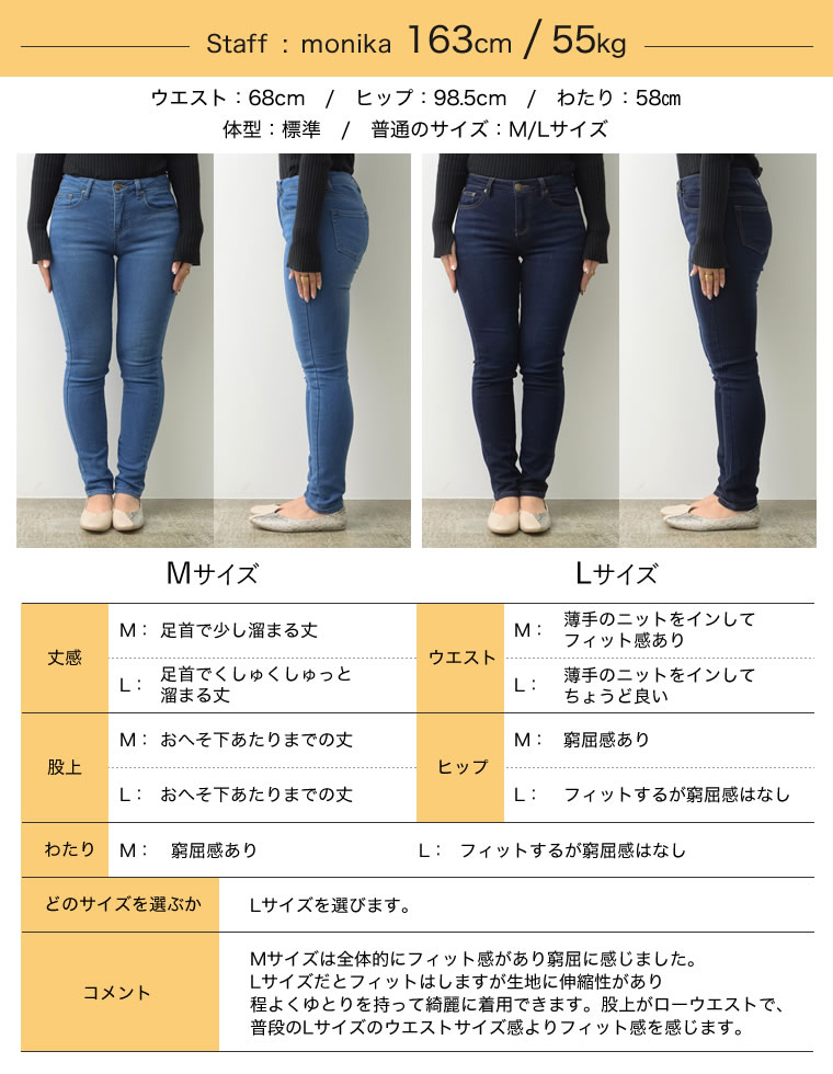 裏起毛ストレッチスキニーデニムパンツ