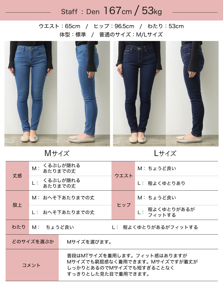 裏起毛ストレッチスキニーデニムパンツ