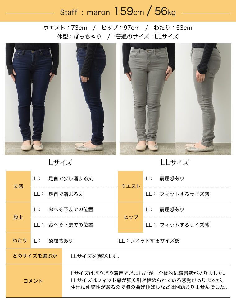 裏起毛ストレッチスキニーデニムパンツ
