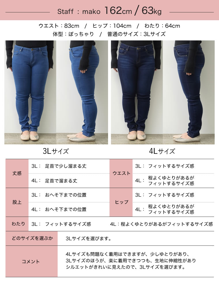 裏起毛ストレッチスキニーデニムパンツ