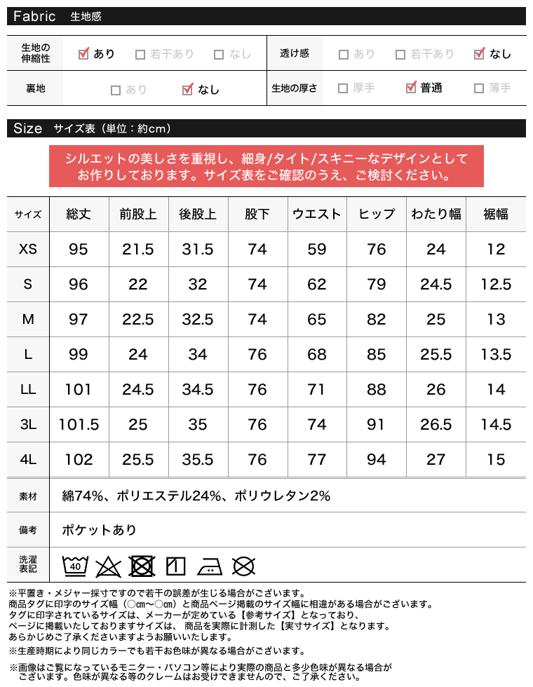 裏起毛ストレッチスキニーデニムパンツ