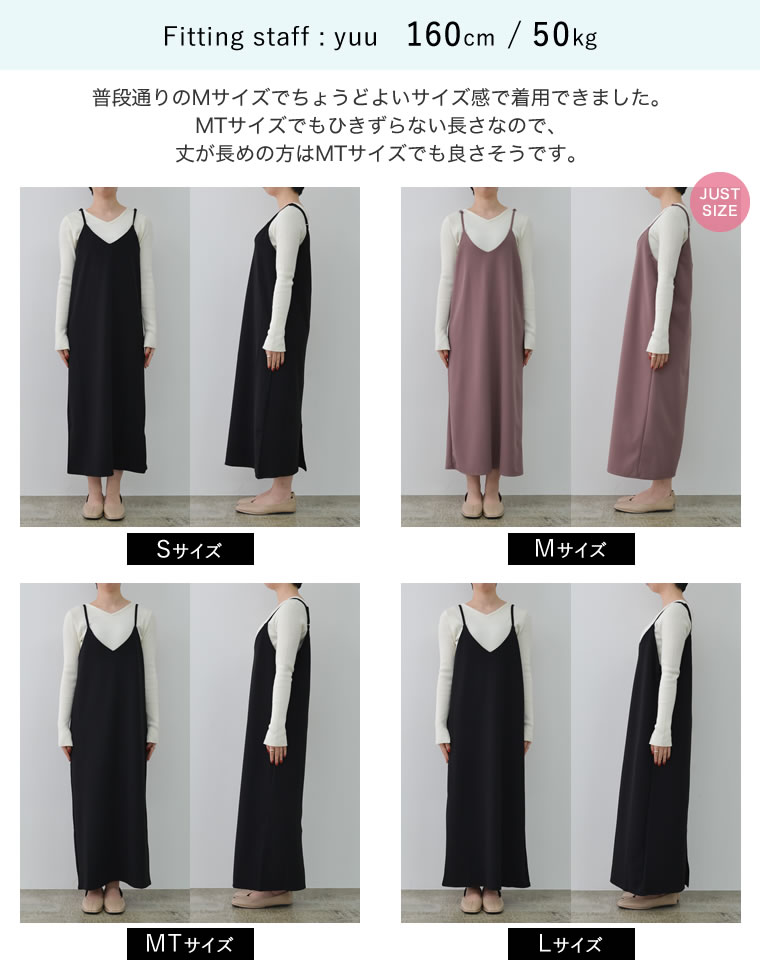 ジョーゼットポンチロングキャミワンピース