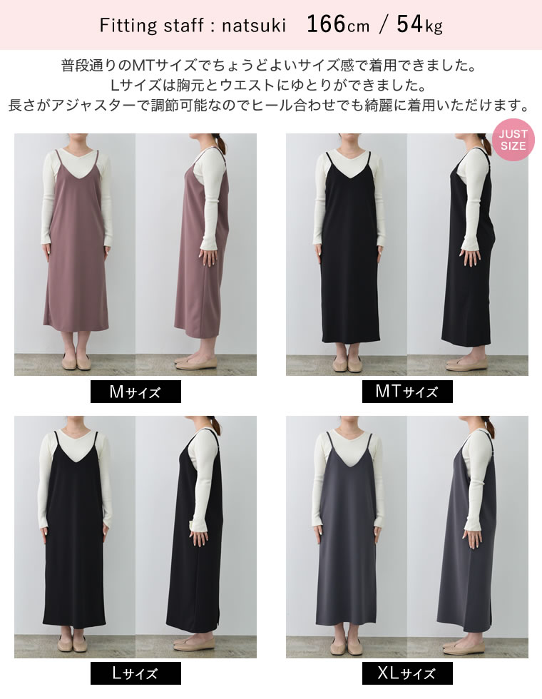 ジョーゼットポンチロングキャミワンピース