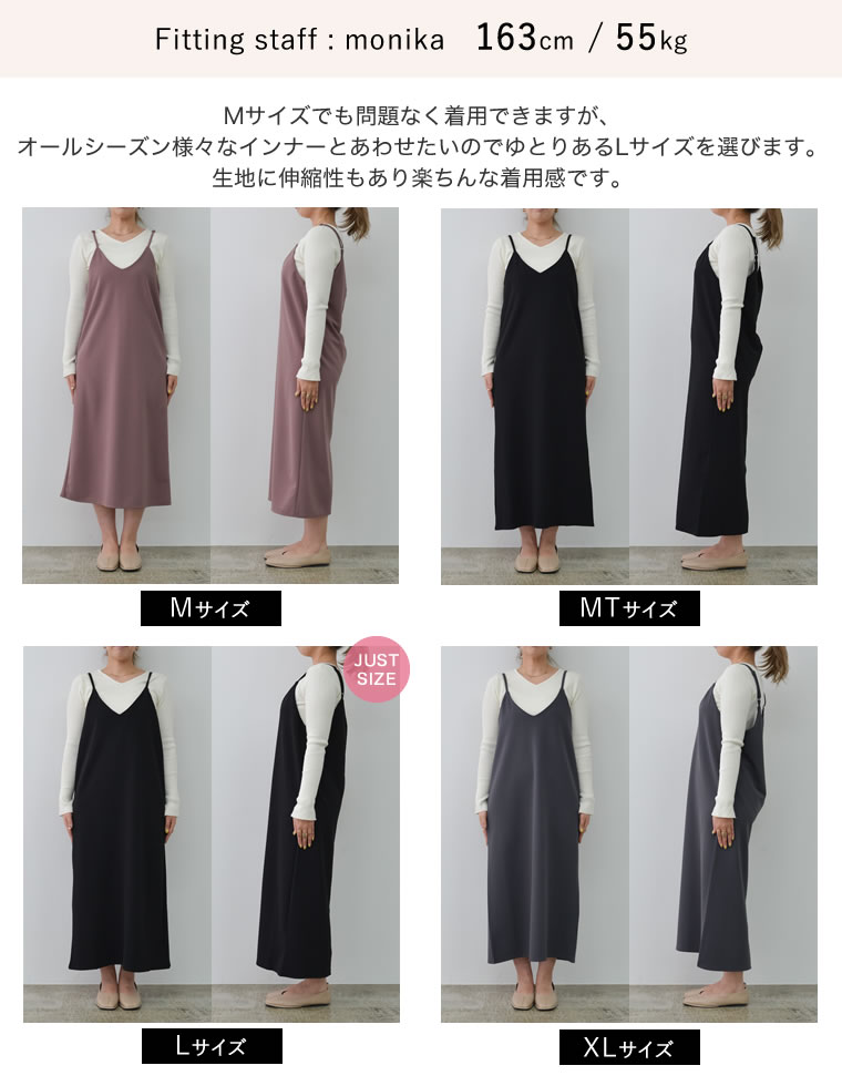 ジョーゼットポンチロングキャミワンピース