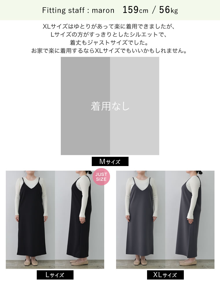 ジョーゼットポンチロングキャミワンピース