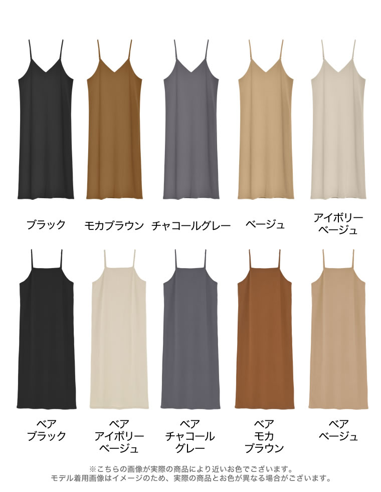 ジョーゼットポンチロングキャミワンピース