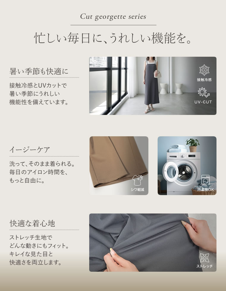 ジョーゼットポンチロングキャミワンピース