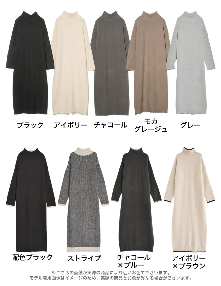 前後2WAYハイネック指穴マキシニットワンピース