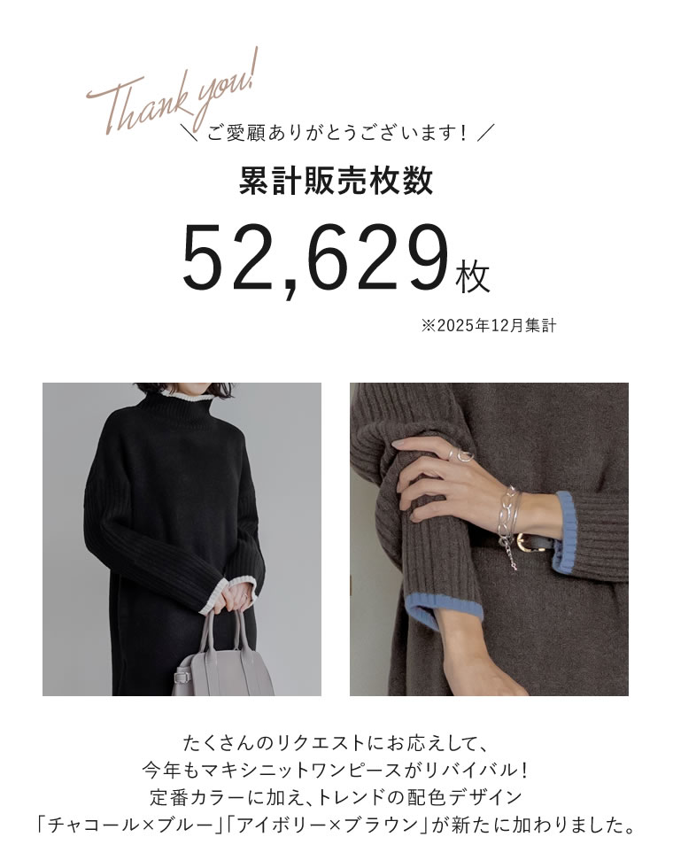 前後2WAYハイネック指穴マキシニットワンピース