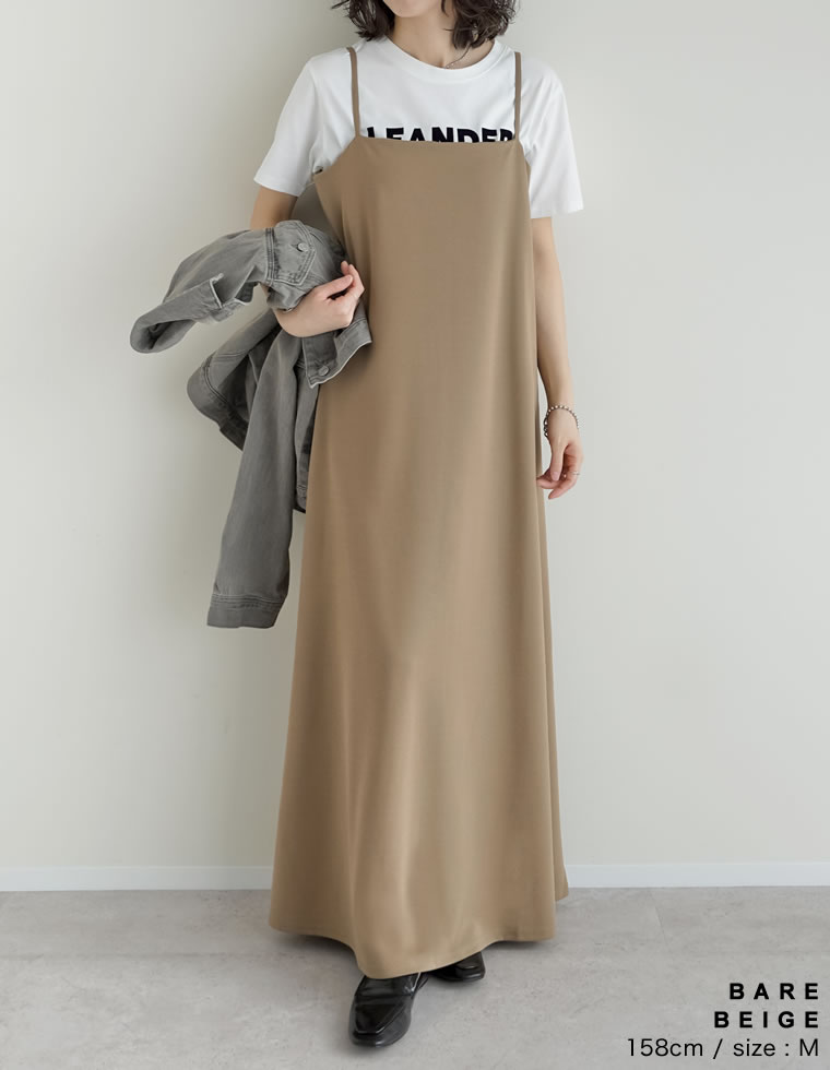 ジョーゼットポンチフレアキャミワンピース